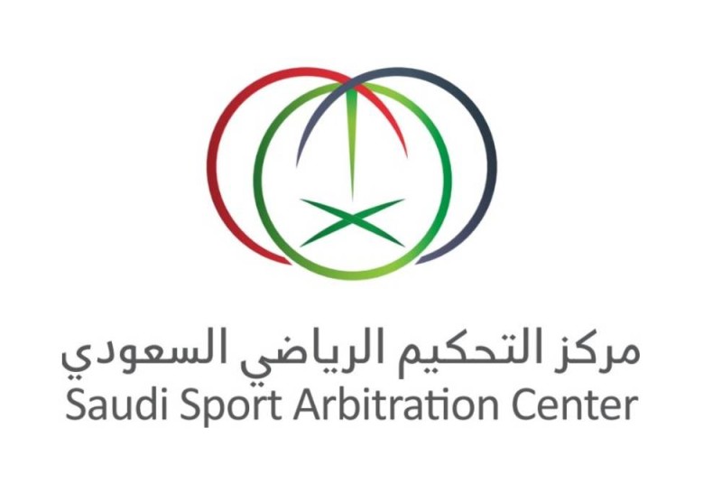 مركز التحكيم الرياضي السعودي يدشن مشاركته في أسبوع الرياض الدولي الثاني لتسوية المنازعات